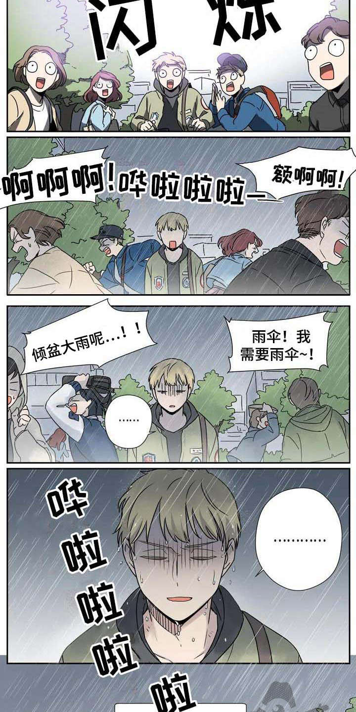 杀手十三漫画,第17章：说谎2图