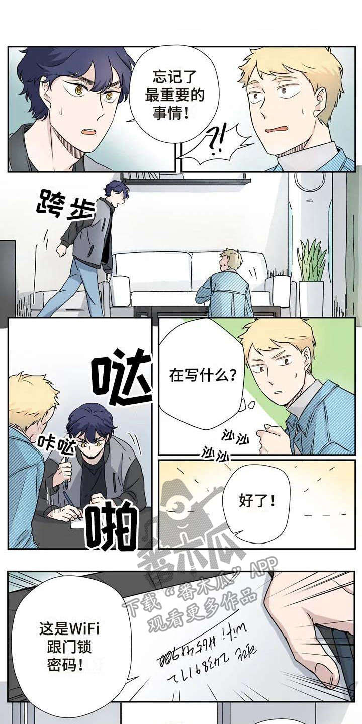 杀手十三下集电影在线观看免费漫画,第10章：正式同居1图