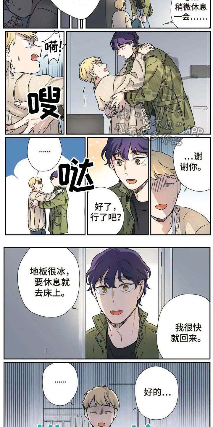 室友杀手小说后续漫画,第22章：憔悴2图