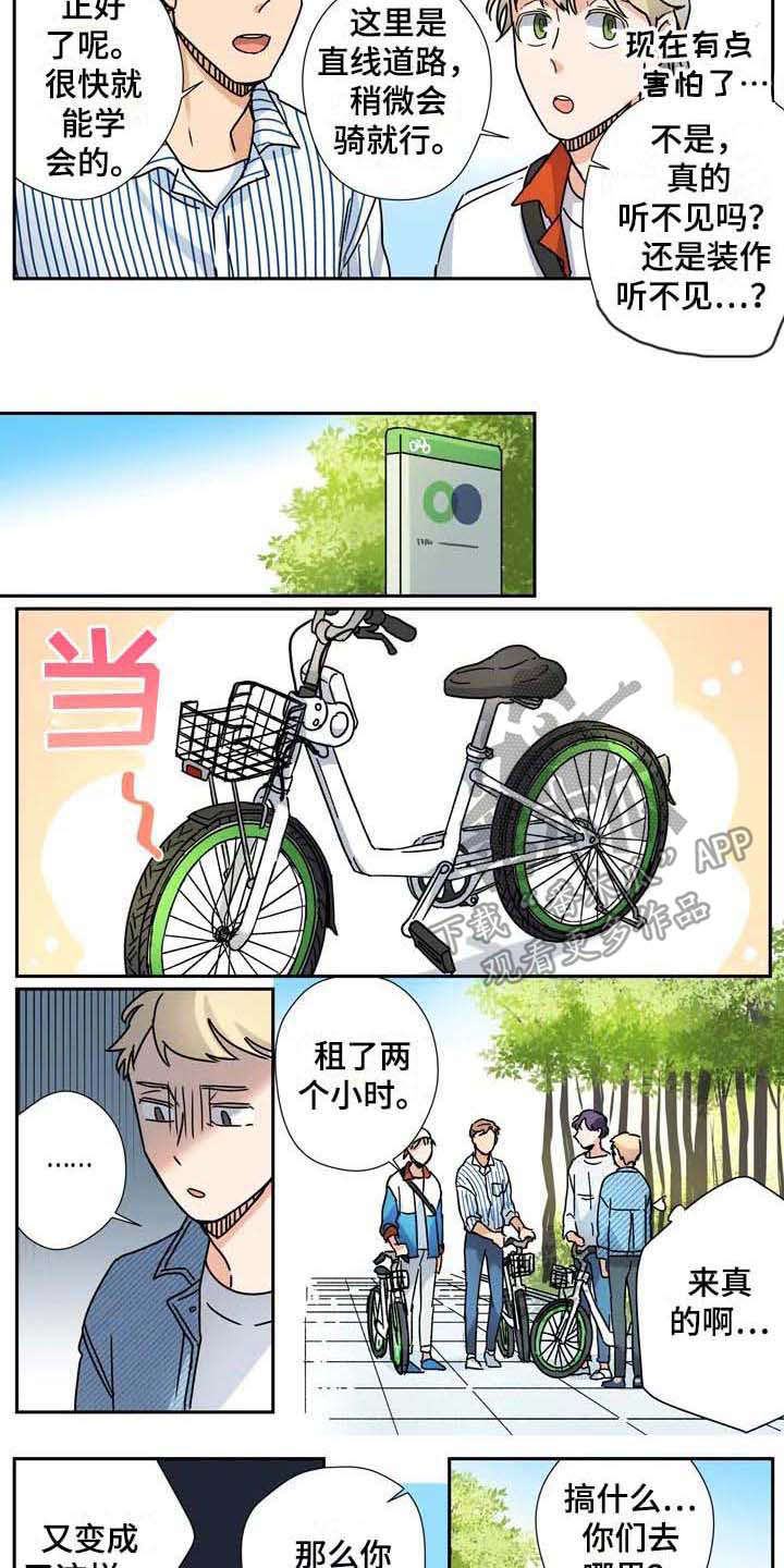 杀手室友漫画,第31章：好天气2图