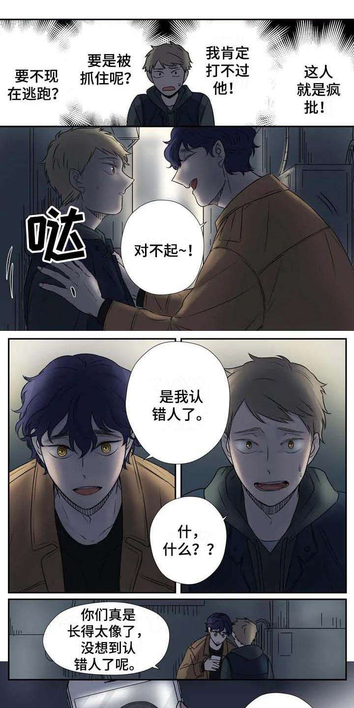 寝室杀手漫画,第5章：慌张1图