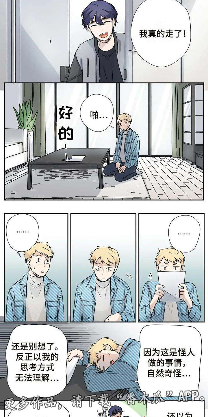 杀手十三第一季高清下载漫画,第10章：正式同居2图