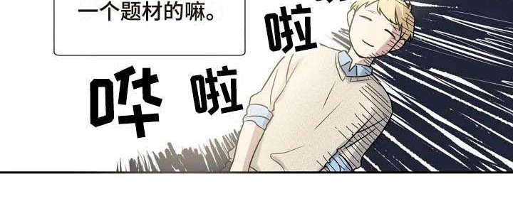 杀手室友动漫推荐漫画,第13章：混淆1图