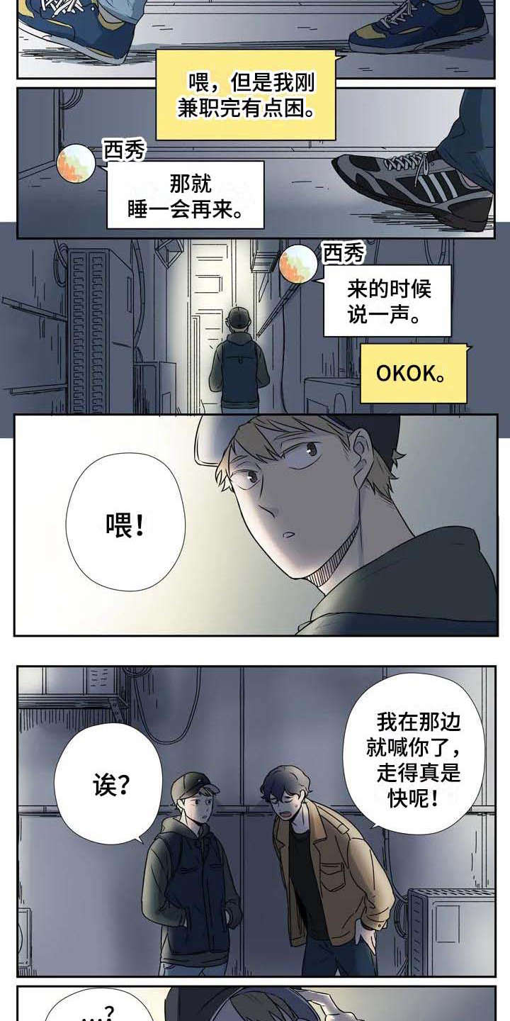 杀手十三第一季未删减在线免费漫画,第3章：一模一样2图