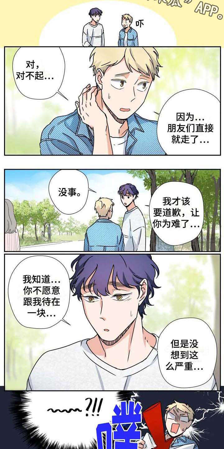 杀手十三电影完整版在线观看漫画,第31章：好天气2图