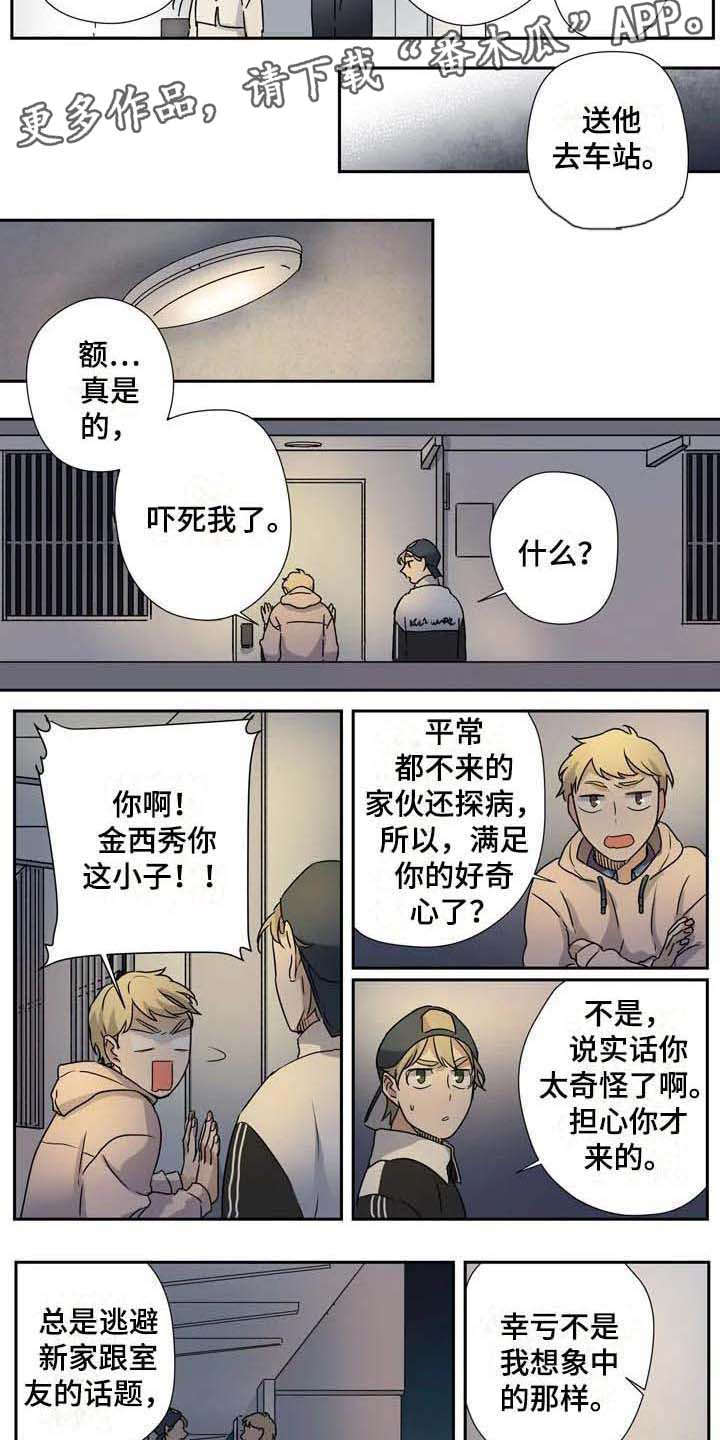 杀手十三电影完整版在线观看漫画,第26章：说服2图