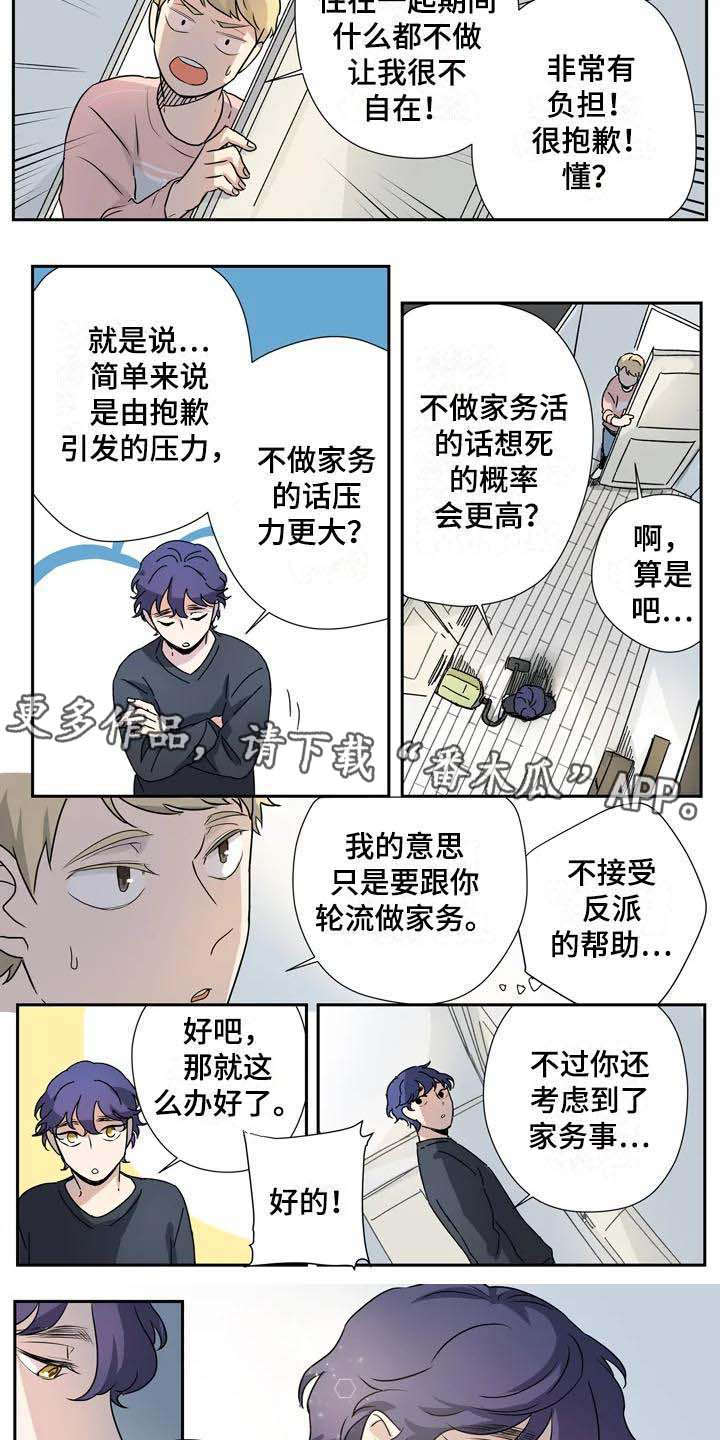 杀手不太冷漫画,第15章：失误了1图