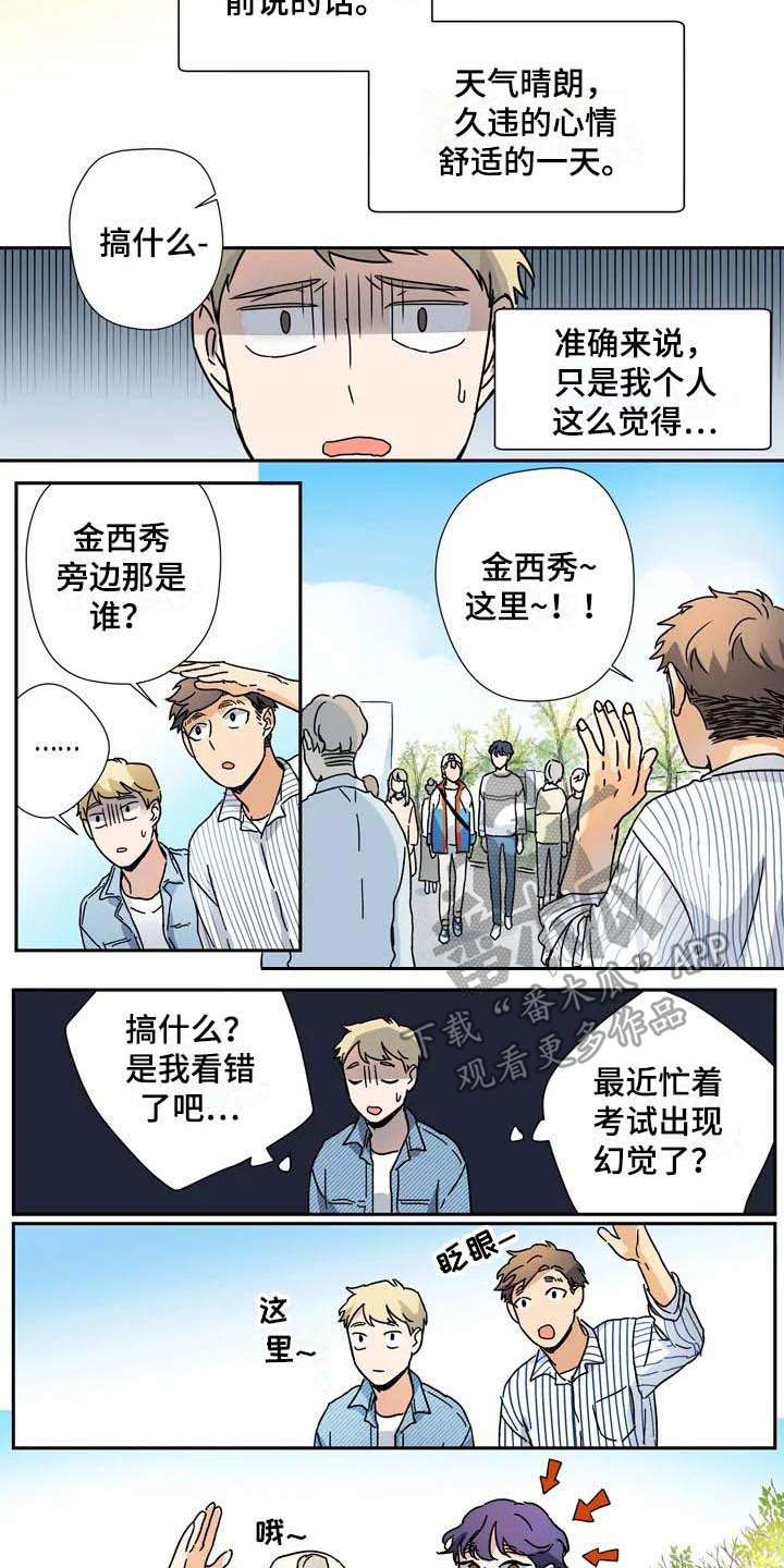 杀手视频漫画,第30章：太多偶然2图