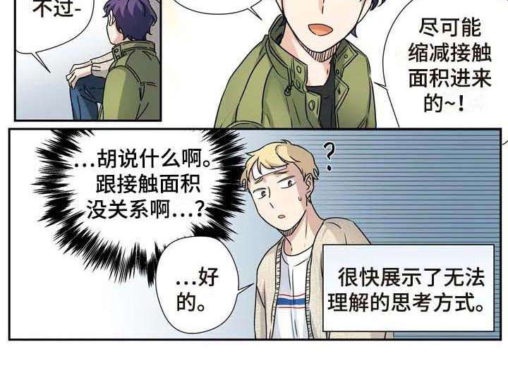 杀手的童话漫画,第22章：憔悴2图