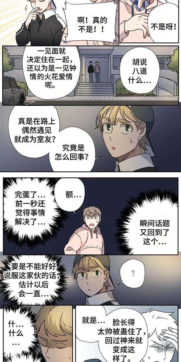 杀手十三第一季在线观看漫画,第26章：说服2图