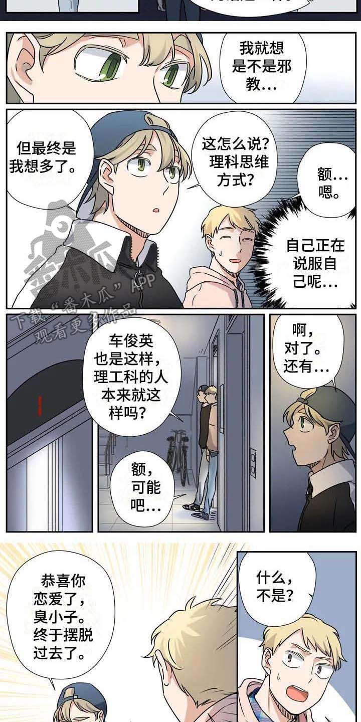 杀手十三第一季在线观看漫画,第26章：说服1图