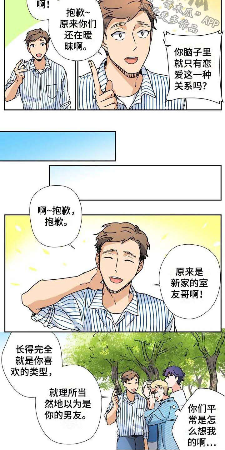 杀手6漫画,第30章：太多偶然2图