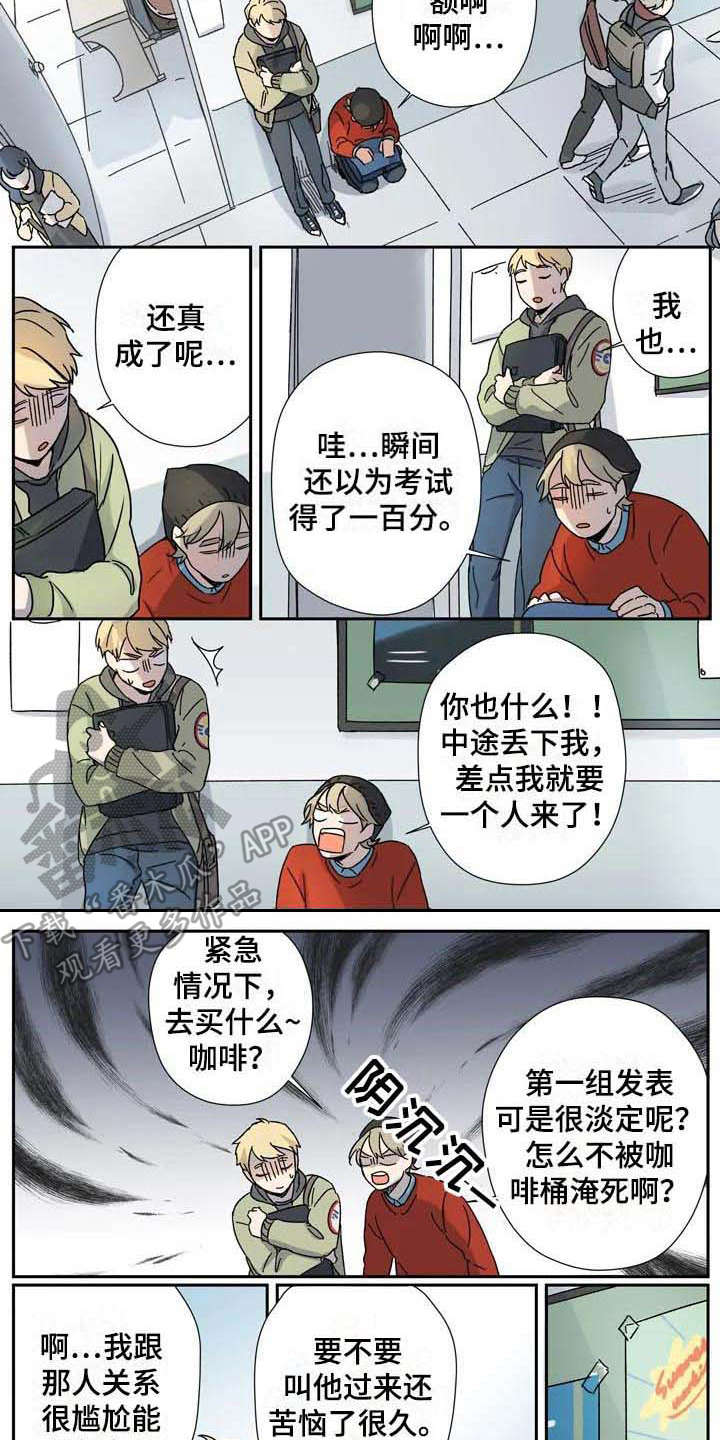 室友杀手双男主漫画,第17章：说谎2图