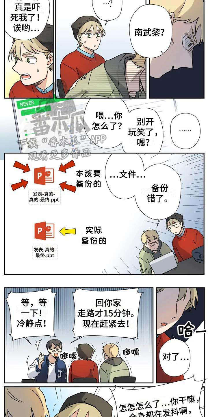 杀手短小说漫画,第15章：失误了1图