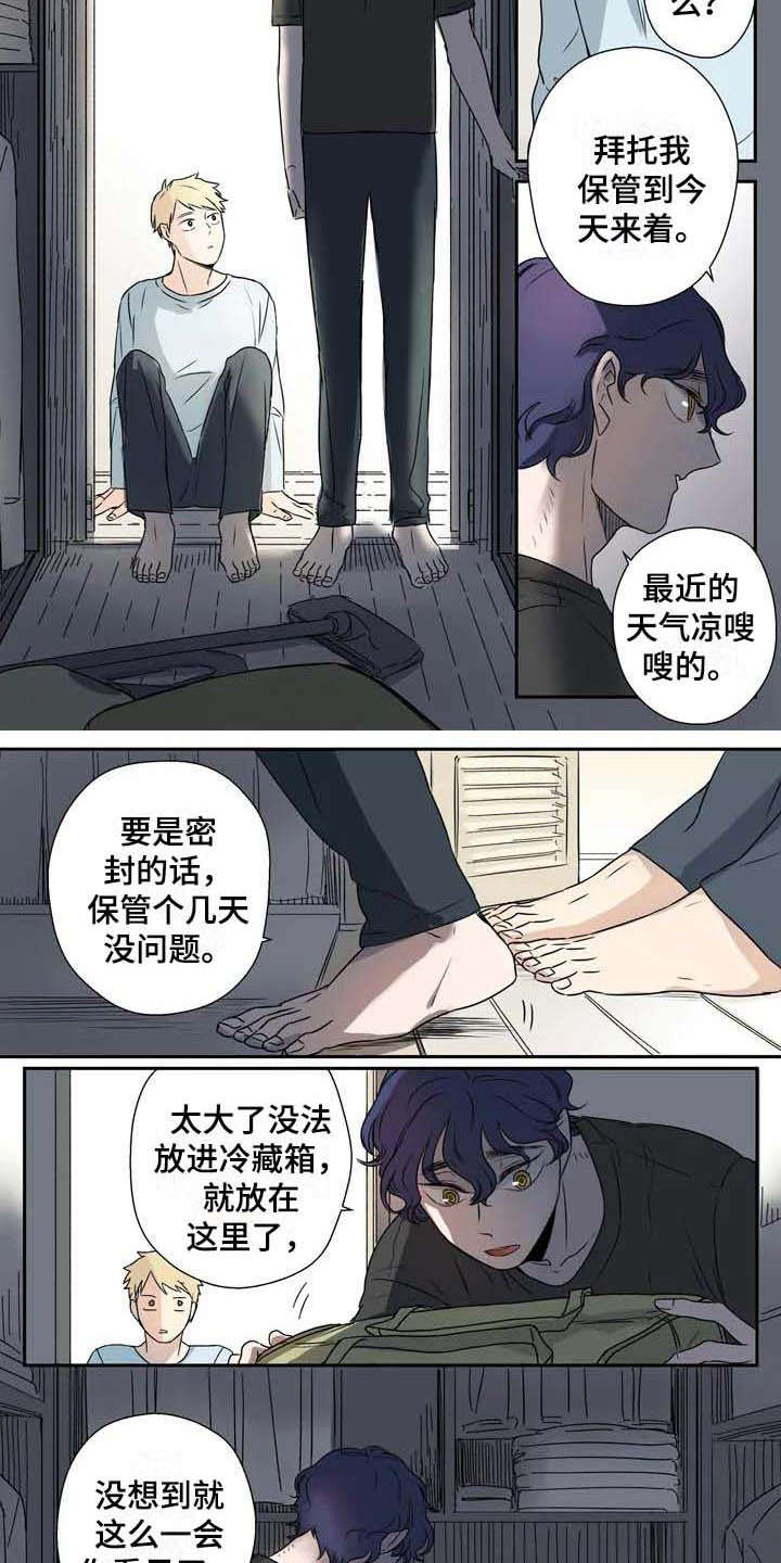 杀手女室友漫画,第2章：平凡人2图