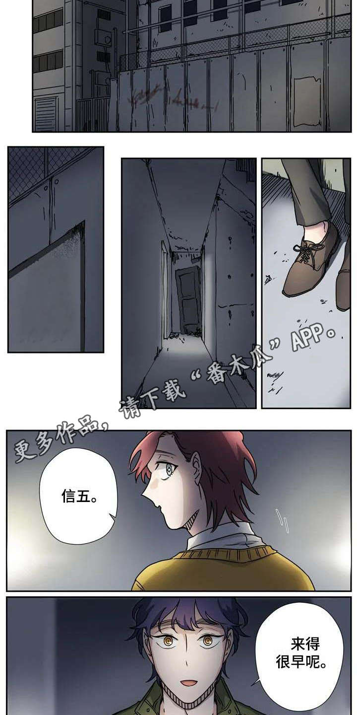 杀手室友小说漫画,第29章：想要亲近1图