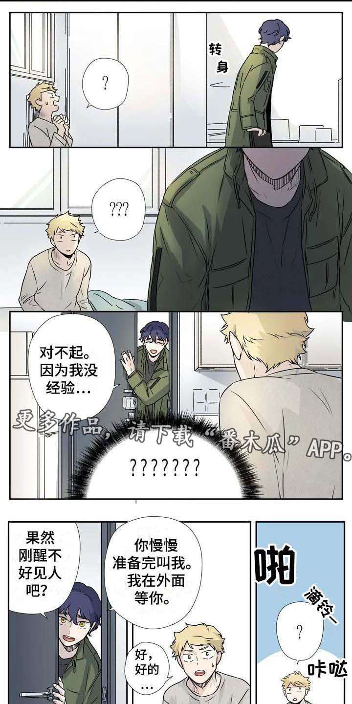 杀手的童话漫画,第7章：事与愿违2图