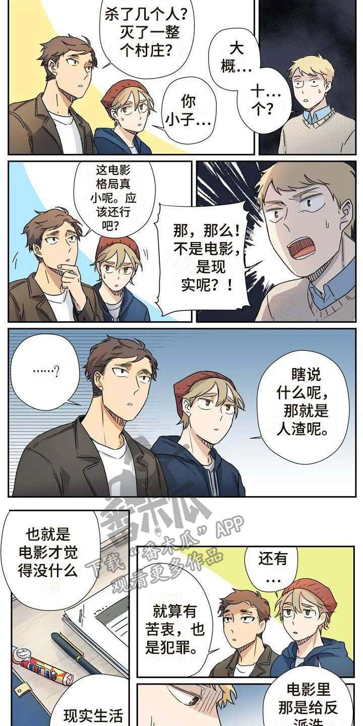 杀手之王李连杰电影国语版漫画,第14章：是个好人1图