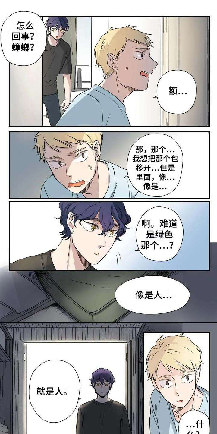 杀手十三第一季高清下载漫画,第2章：平凡人1图