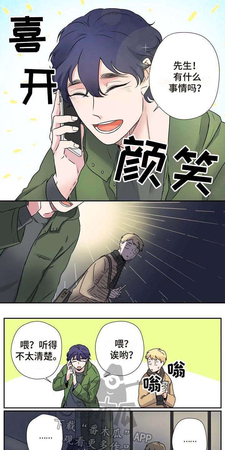 杀手王妃不好惹漫画,第12章：吓一跳1图