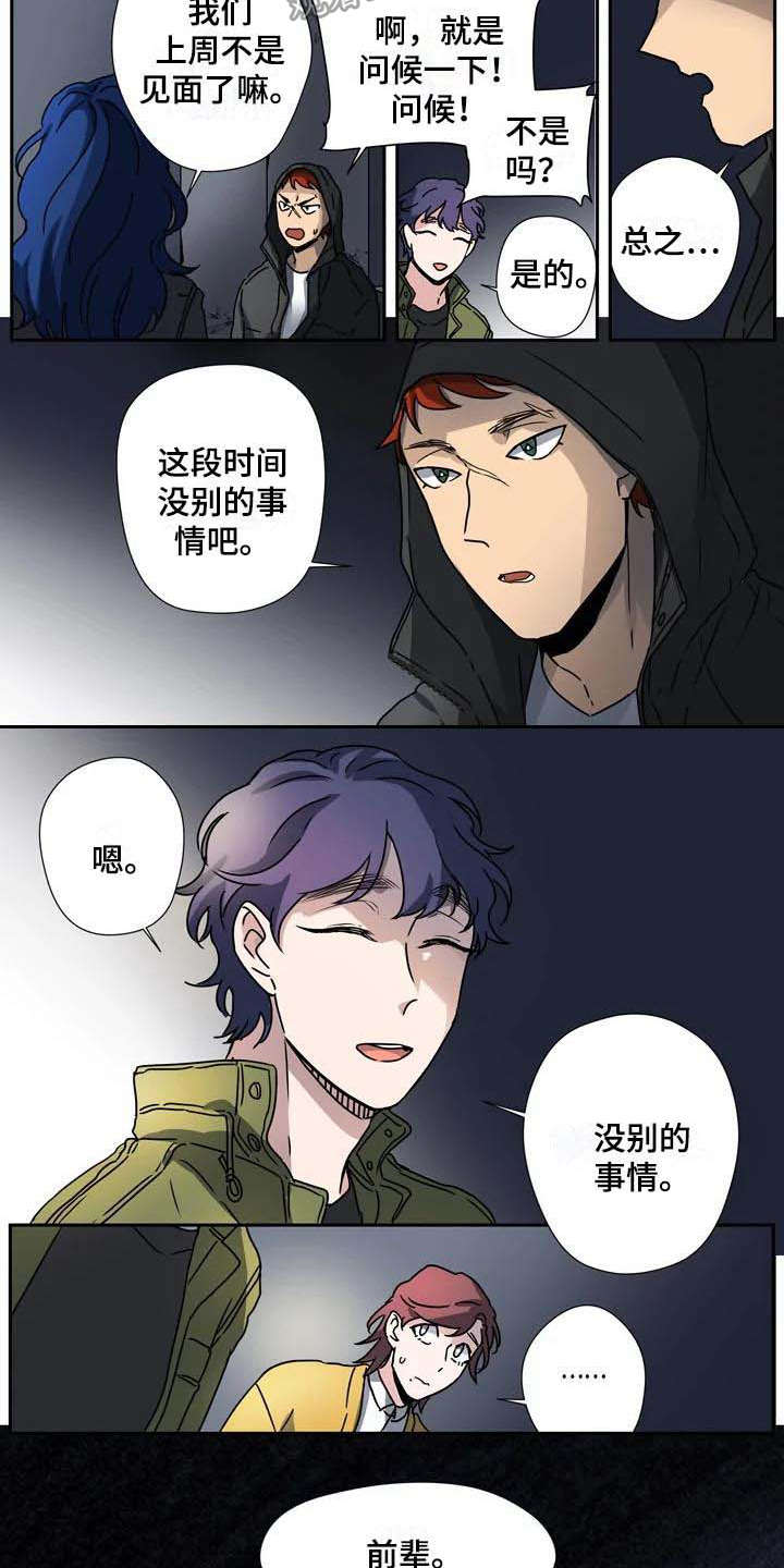 杀手十三第一季在线观看完整免费漫画,第30章：太多偶然2图