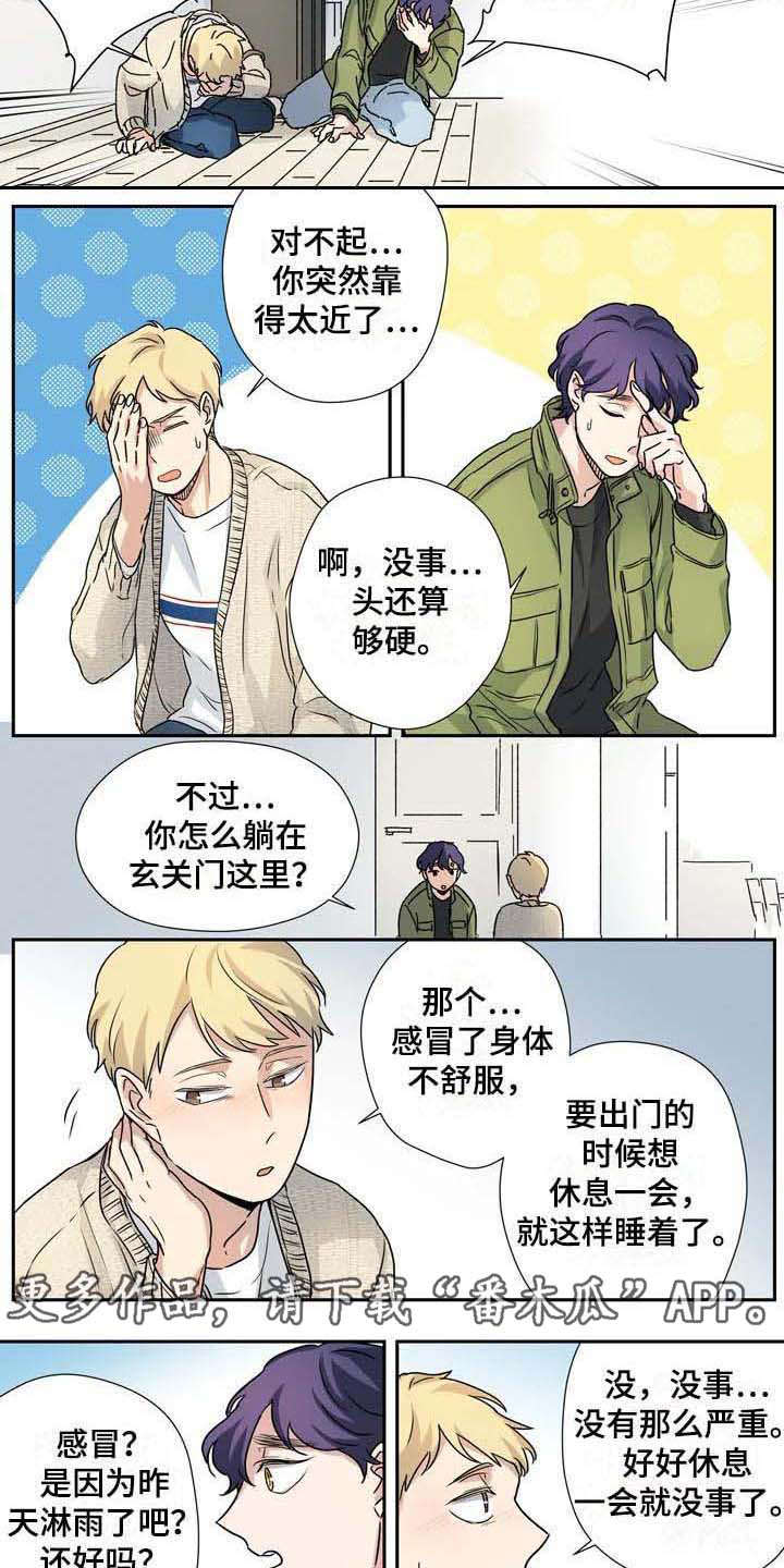 杀手是什么职业漫画,第21章：职业病2图