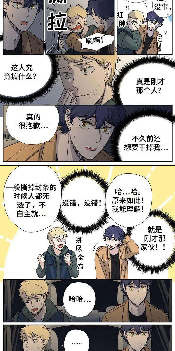 杀手十二岁卧笑桃花间漫画,第6章：变通2图