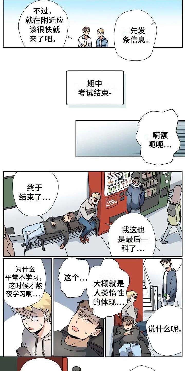 杀手重生漫画,第30章：太多偶然2图