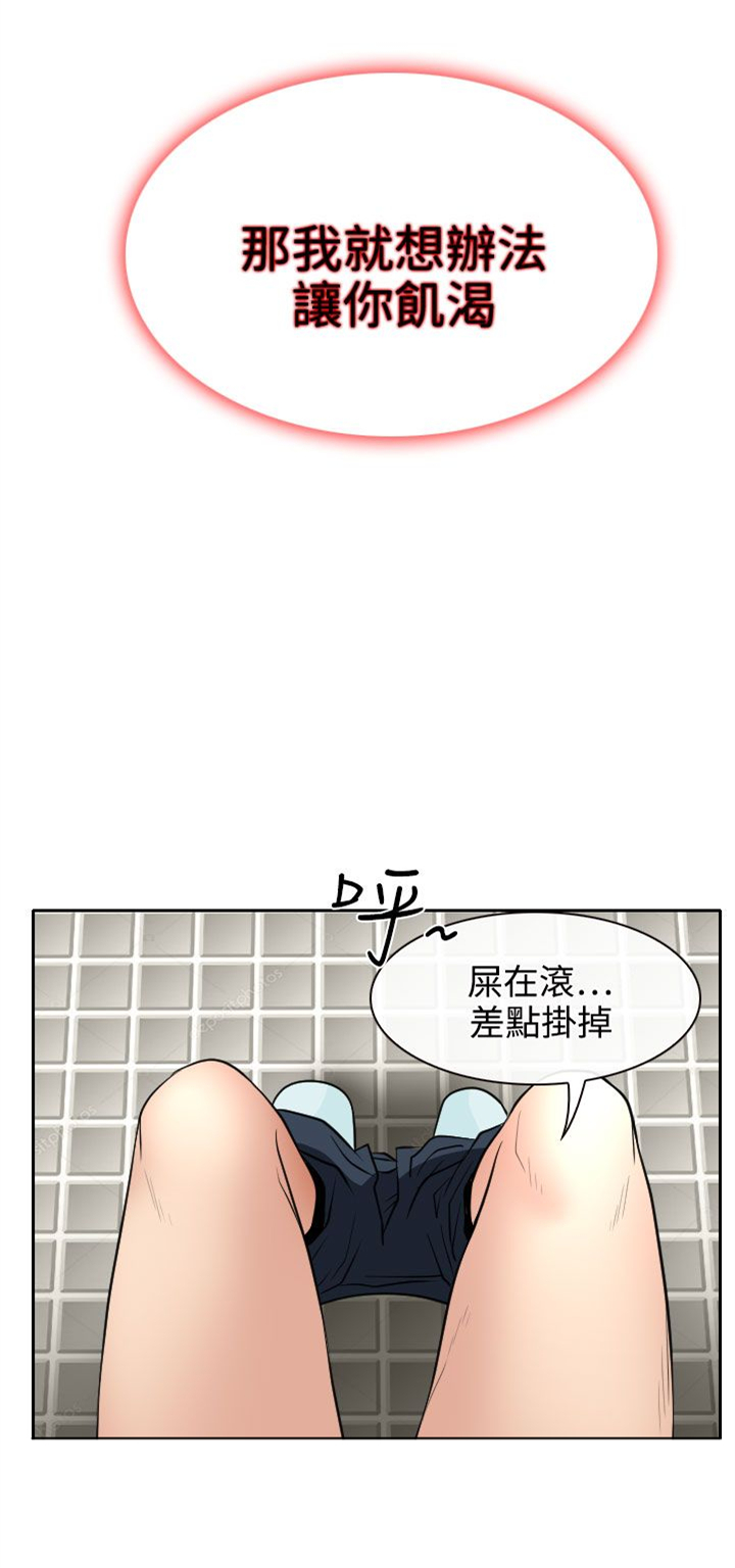 反差情侣漫画全集免费阅读漫画,第19话2图