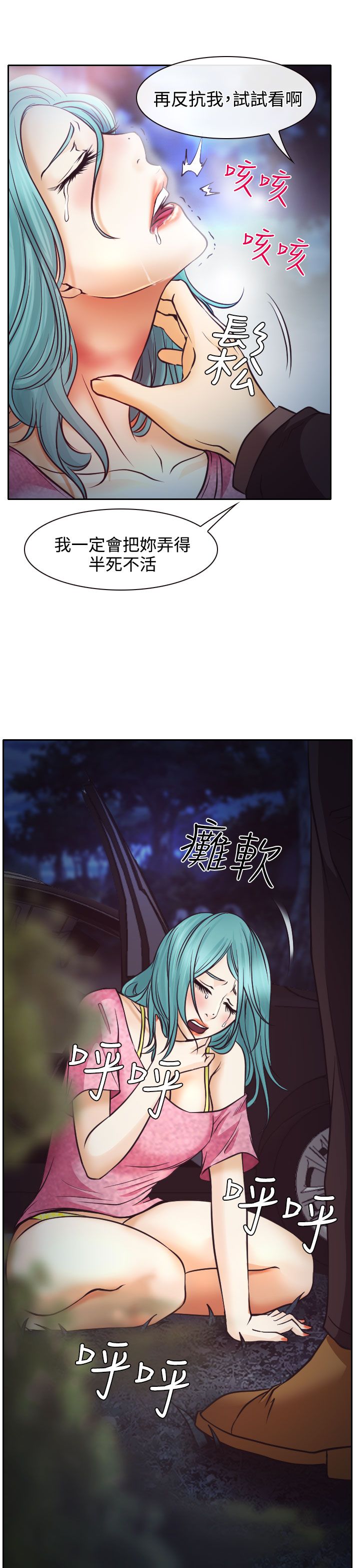 反差情侣漫画,第9话1图