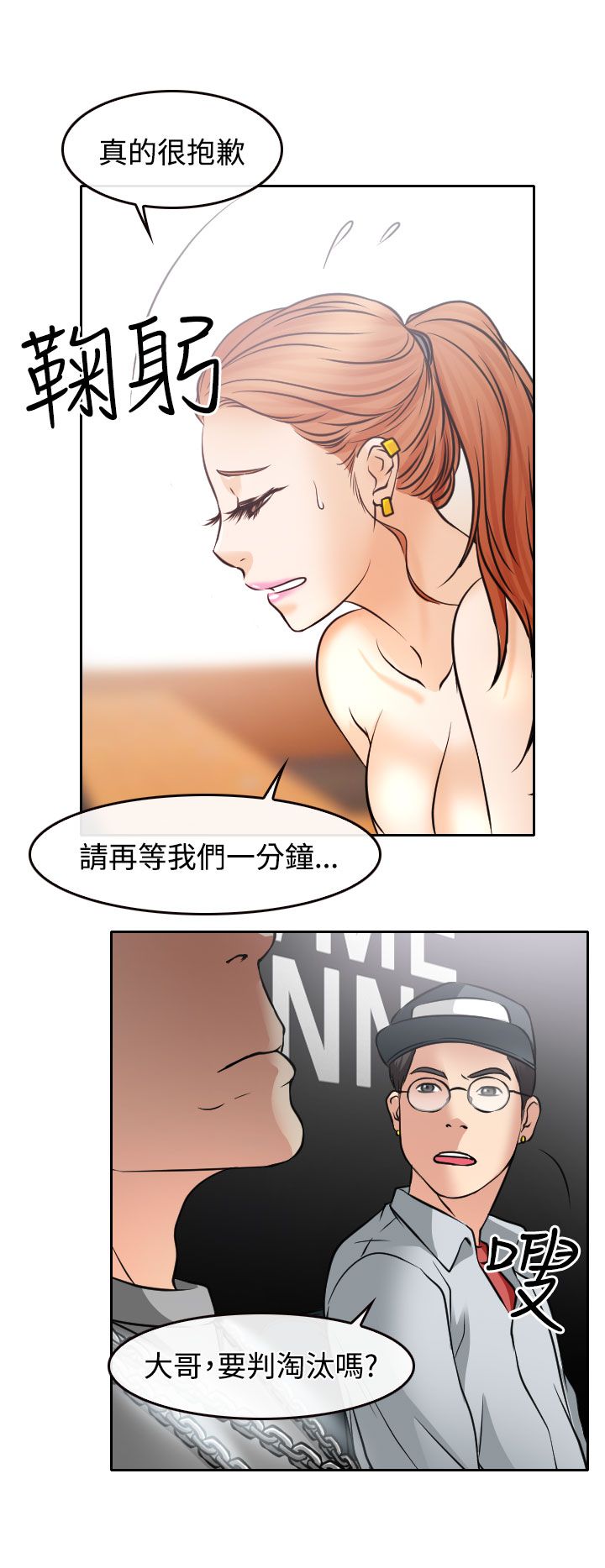 反差视频漫画,第17话2图