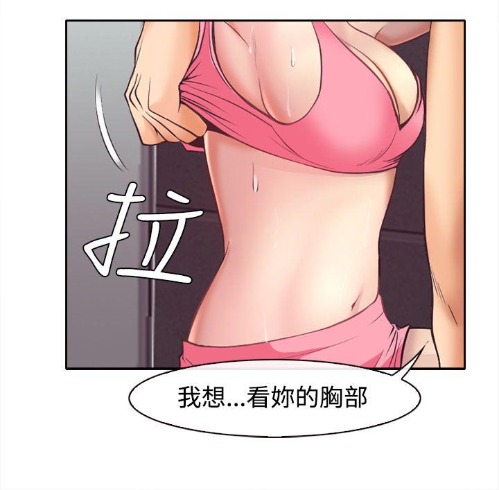 反差剂漫画,第13话1图