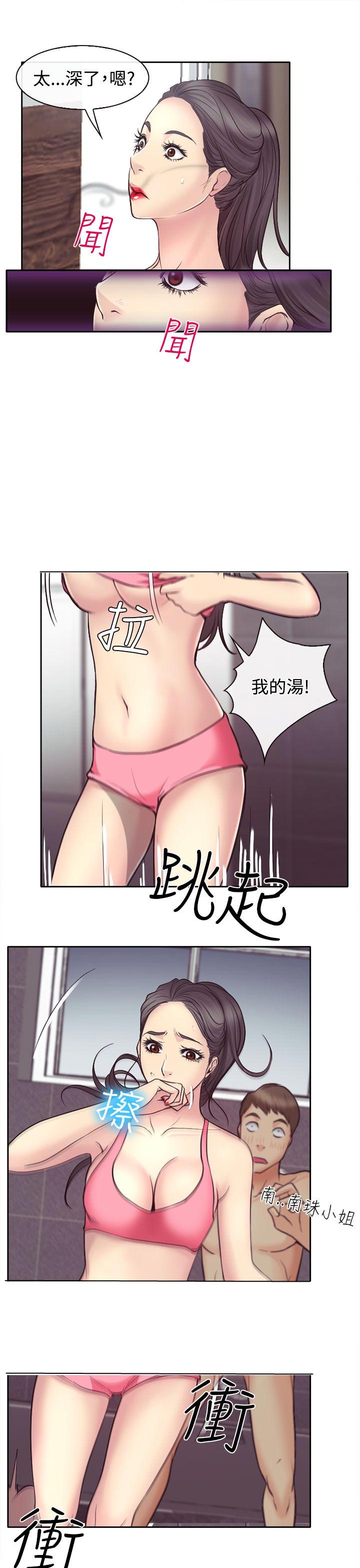 反差情侣游戏漫画,第13话1图