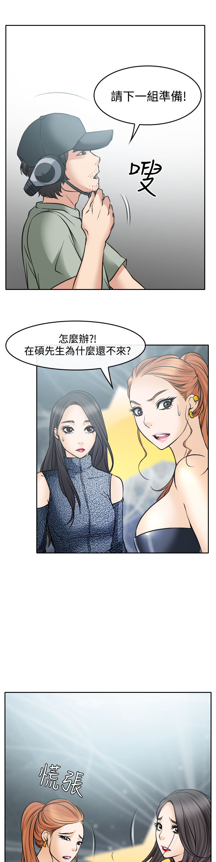 反差情侣是什么样的漫画,第17话1图