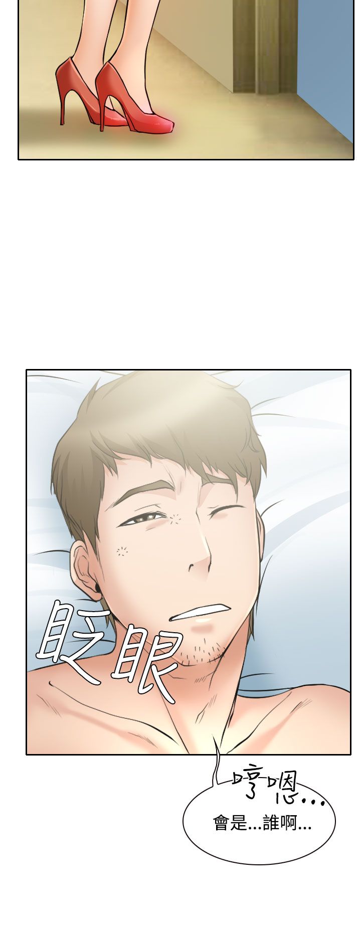 反差青梅不经c1v1漫画,第16话2图