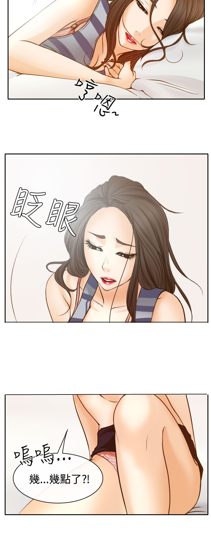 反差视频漫画,第16话2图