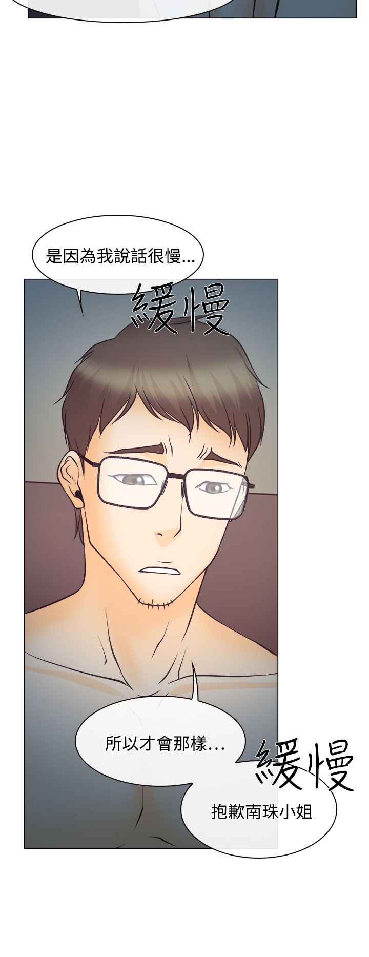 反差情侣漫画,第5话1图
