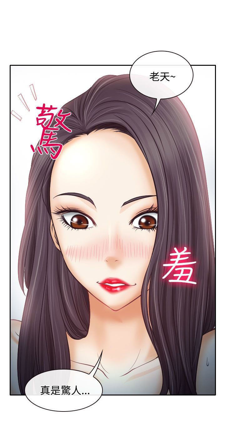 反差情侣漫画,第7话1图