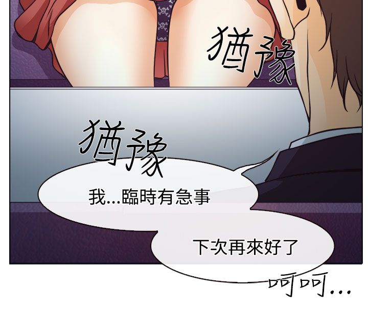 反差情侣最新吃瓜爆料漫画,第2话2图