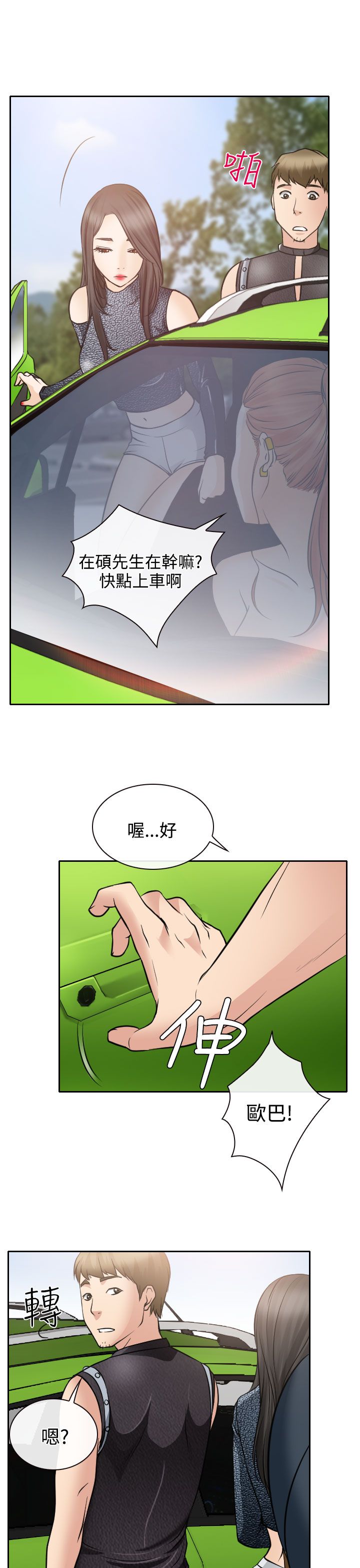 反差青梅不经c1v1漫画,第18话1图