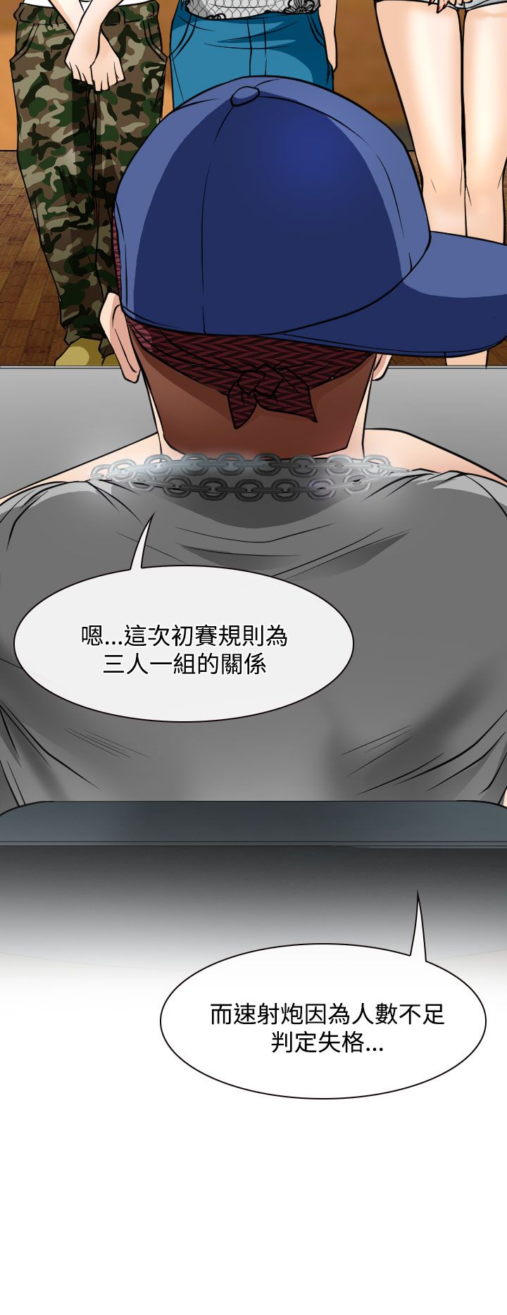 反差视频漫画,第17话2图