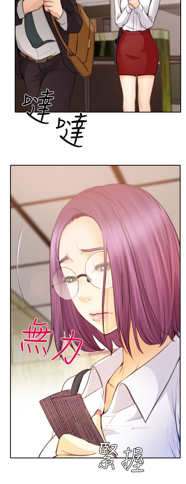 反差情侣漫画,第23话2图