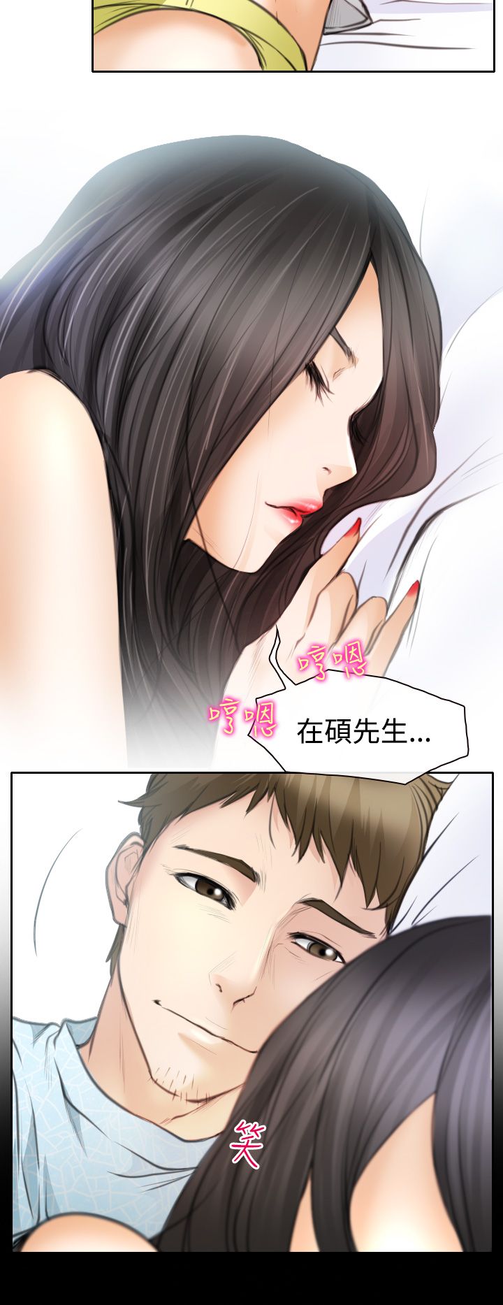 反差视频漫画,第21话2图