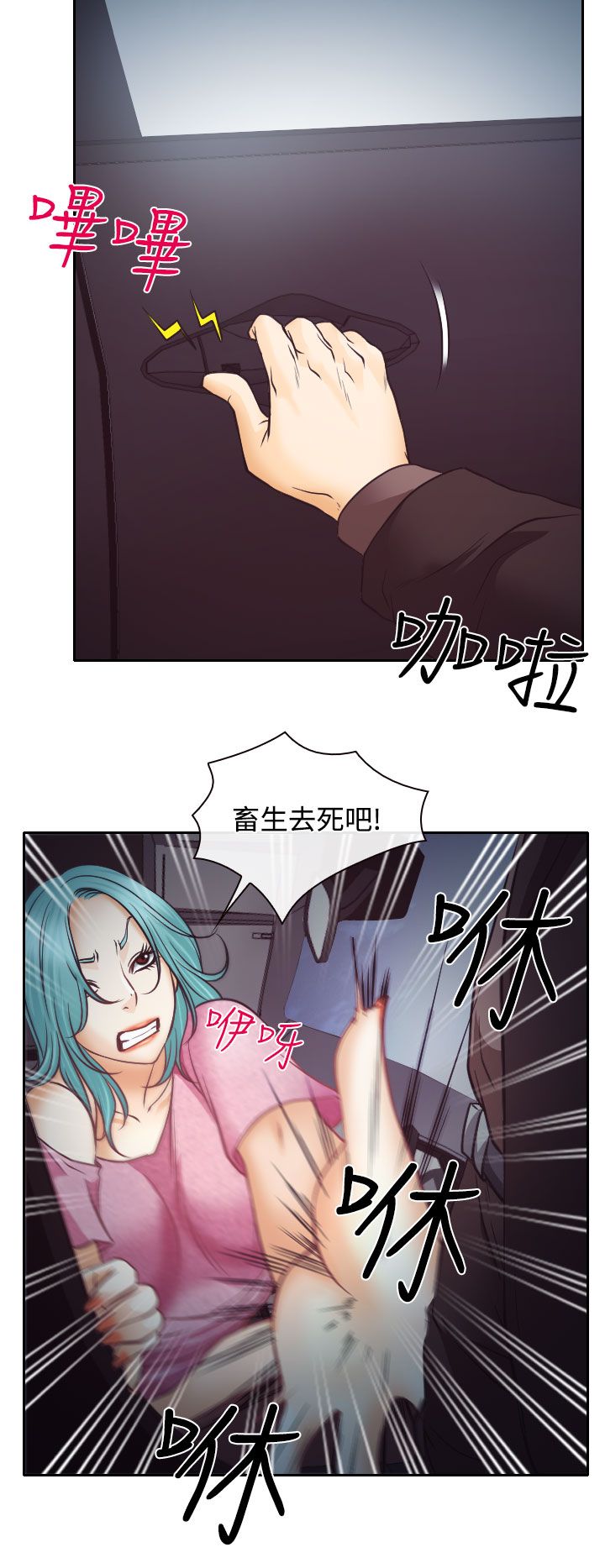 反差青梅不经c1v1小说漫画,第9话2图