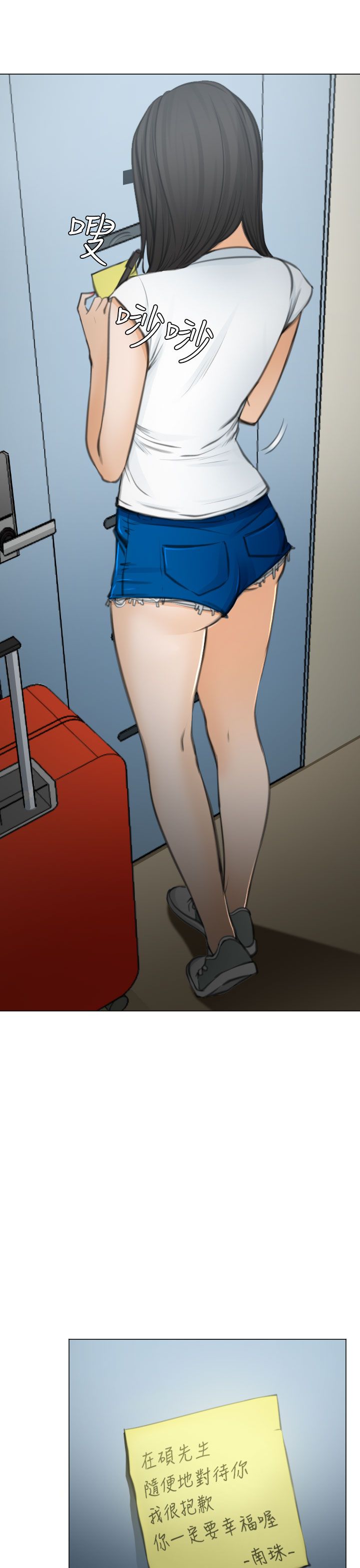 反差情侣漫画,第27话1图
