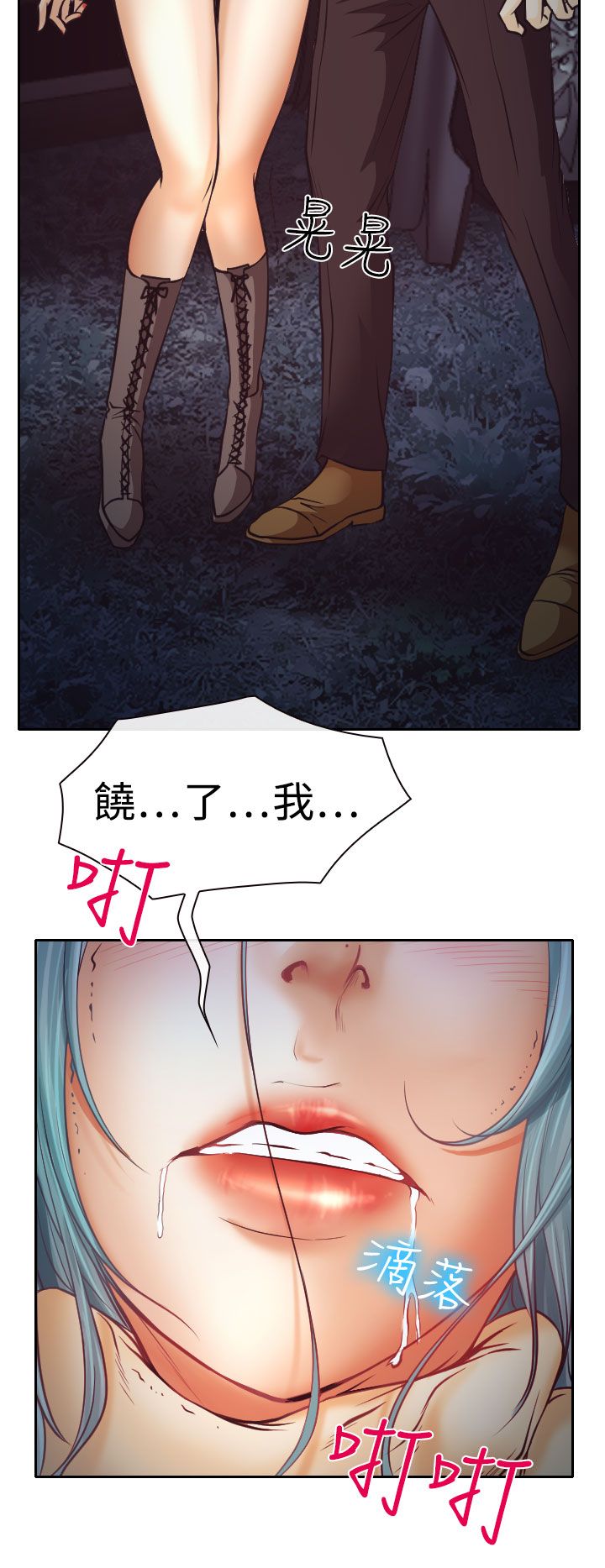 反差情侣漫画,第9话2图