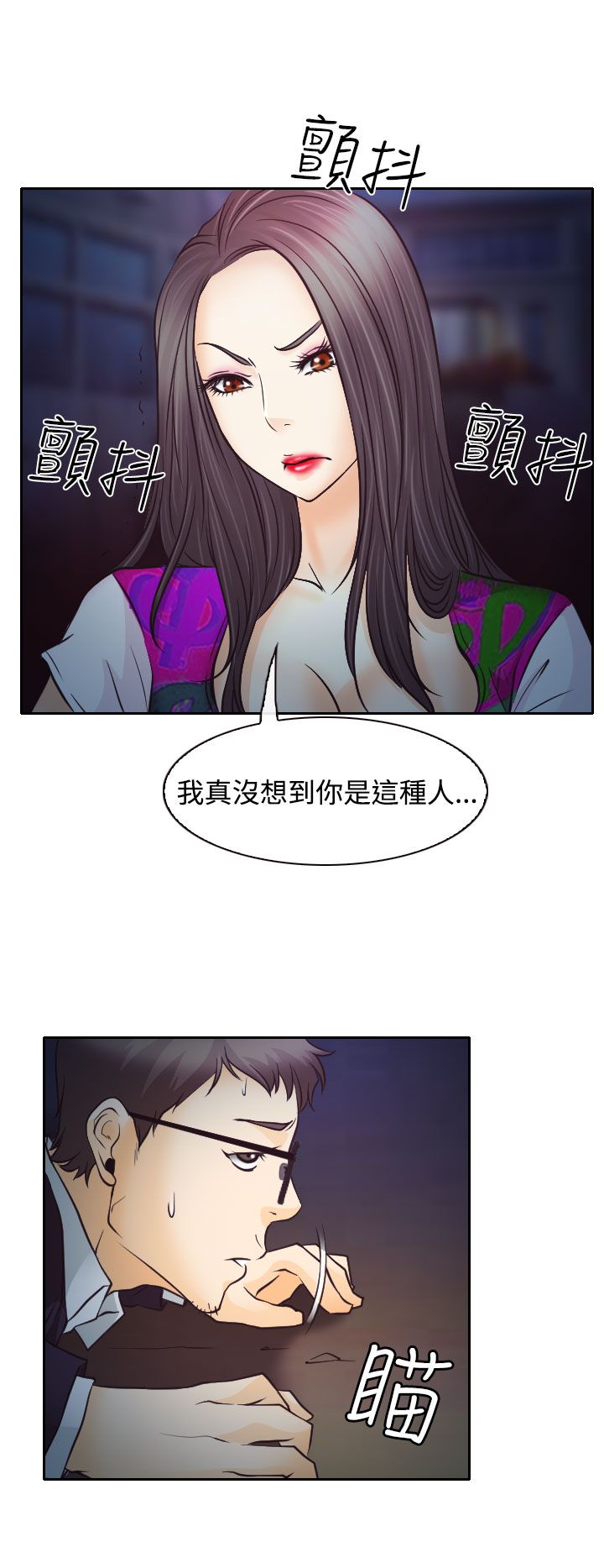 反差情侣丝袜社区漫画,第6话2图