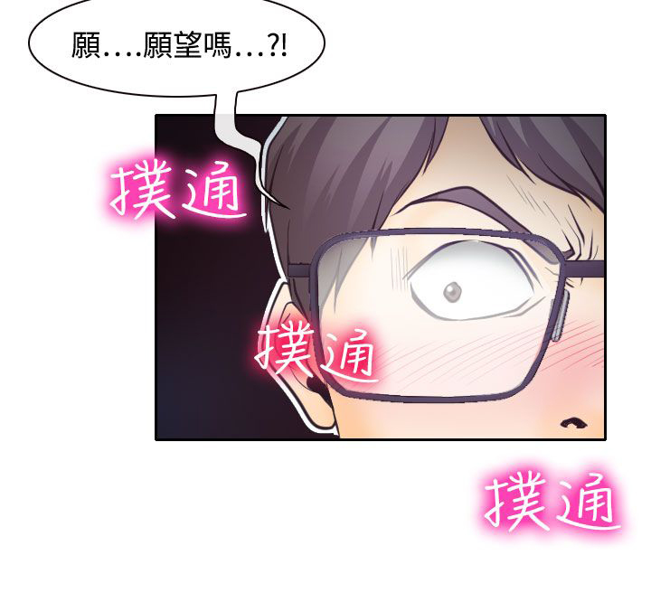 反差情侣丝袜社区漫画,第6话2图