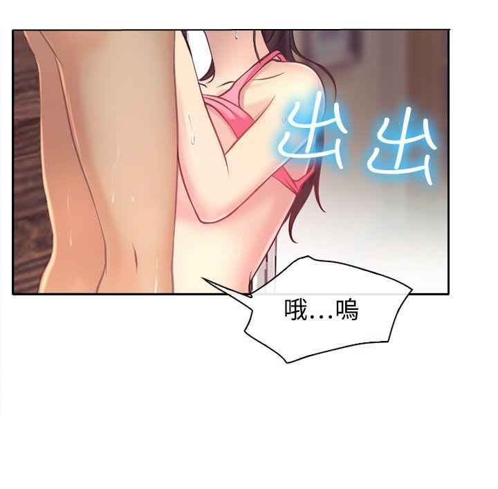 反差情侣游戏漫画,第13话1图