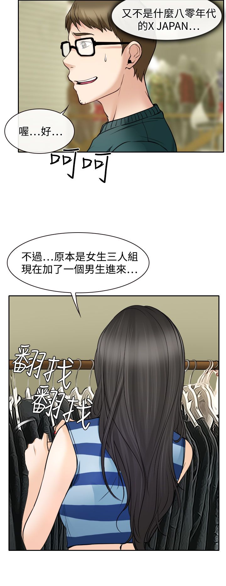 反差girl漫画,第15话2图